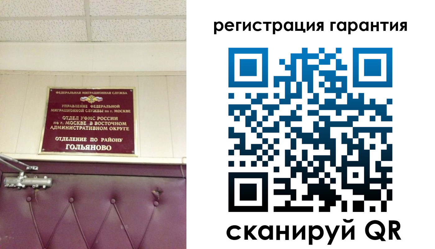временная регистрация собственник в Высоковске