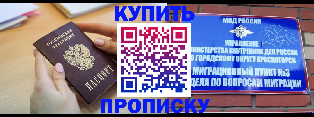временная регистрация в Высоковске