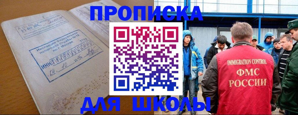 регистрация для дет. сада в Высоковске
